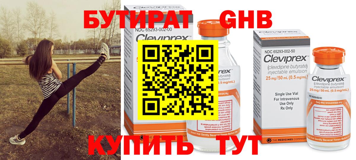 Бутират  Вход с VPN  Кунгур  БУТИРАТ оксана 