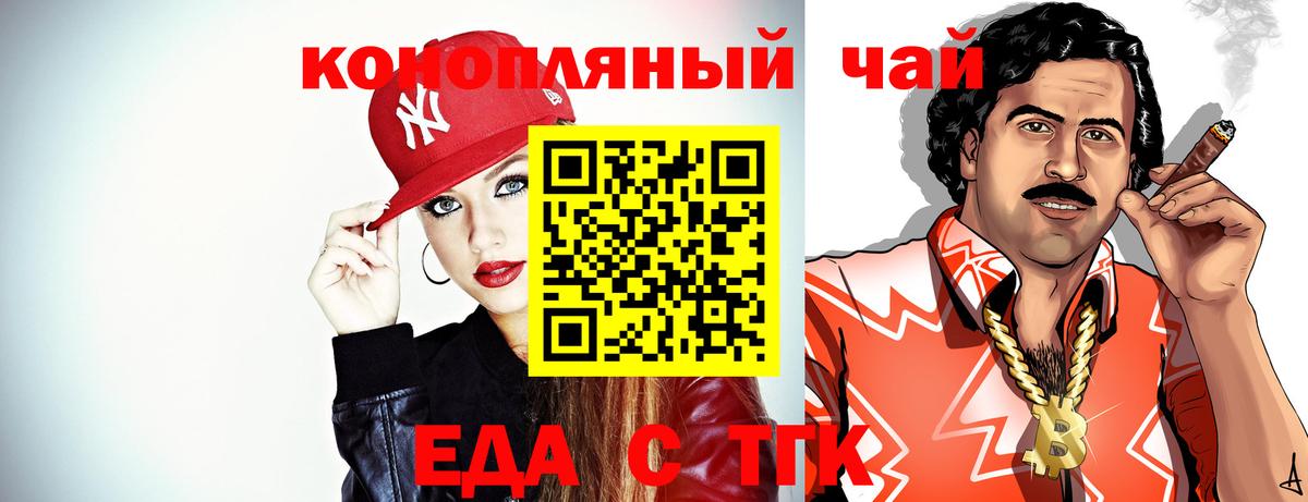 Кунгур  Cannafood марихуана  Вход с VPN 