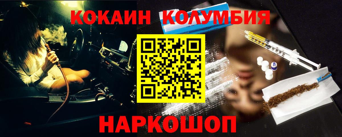 COCAIN Эквадор Кунгур