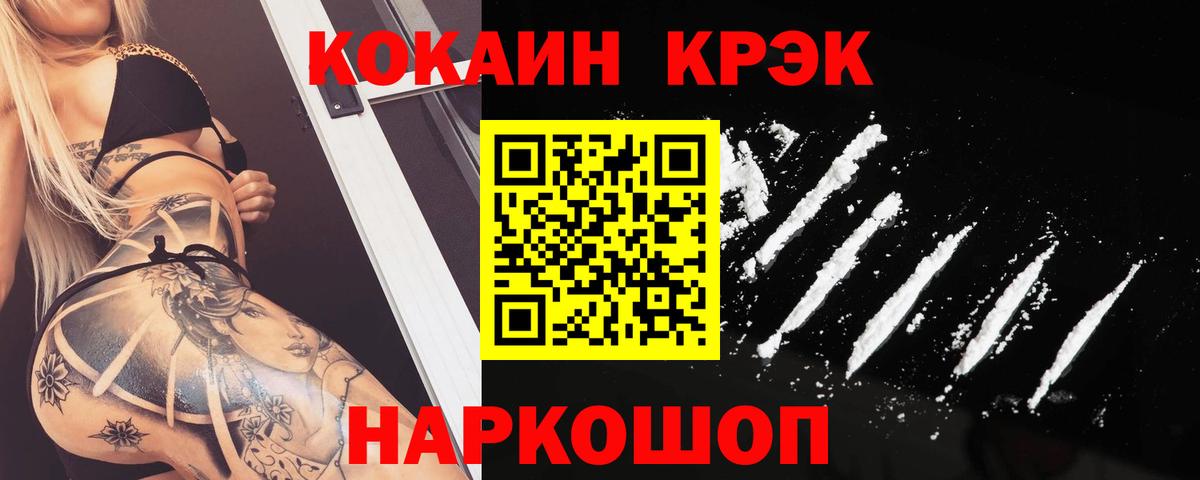Кунгур  COCAIN 98%  КОКАИН  Вход с VPN 