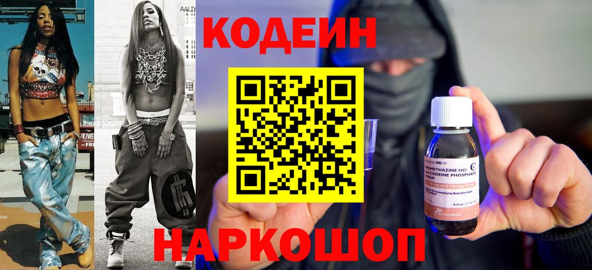 Кунгур  Кодеиновый сироп Lean напиток Lean (лин)  Codein напиток Lean (лин)  Вход с VPN 