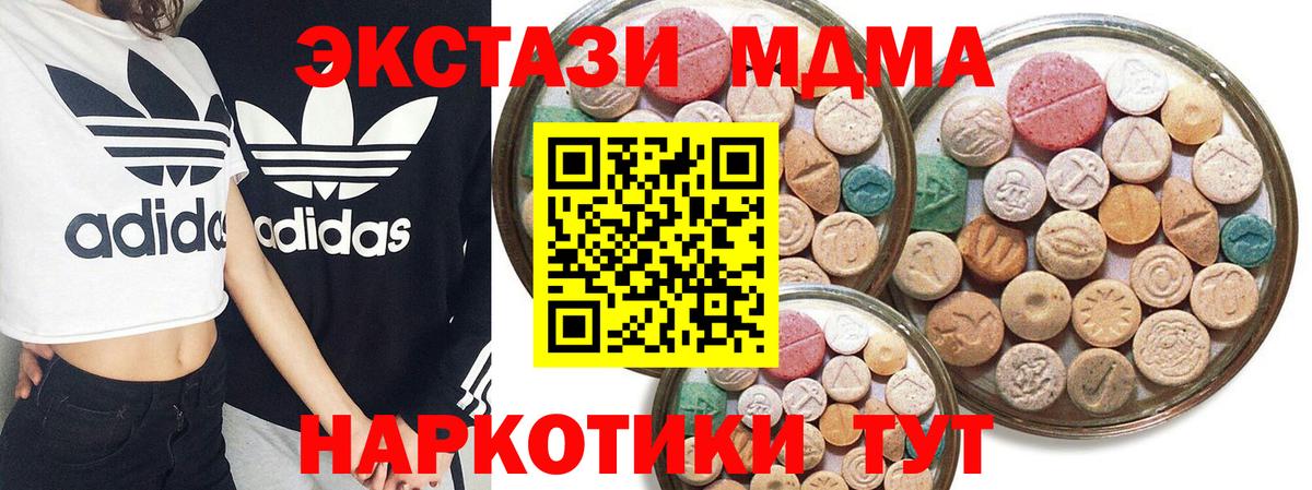 ЭКСТАЗИ 99%  цены   Кунгур  Вход с VPN  Ecstasy 