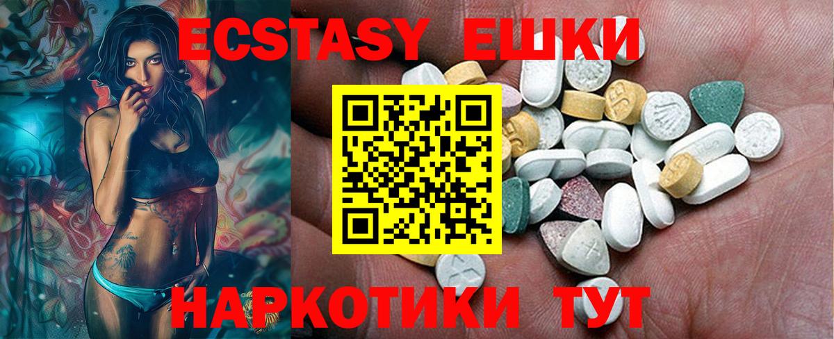 Экстази MDMA Кунгур