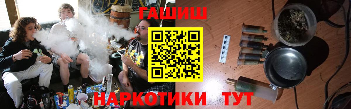 Кунгур  ГАШ  Вход с VPN  Гашиш VHQ  ГАШИШ гашик 