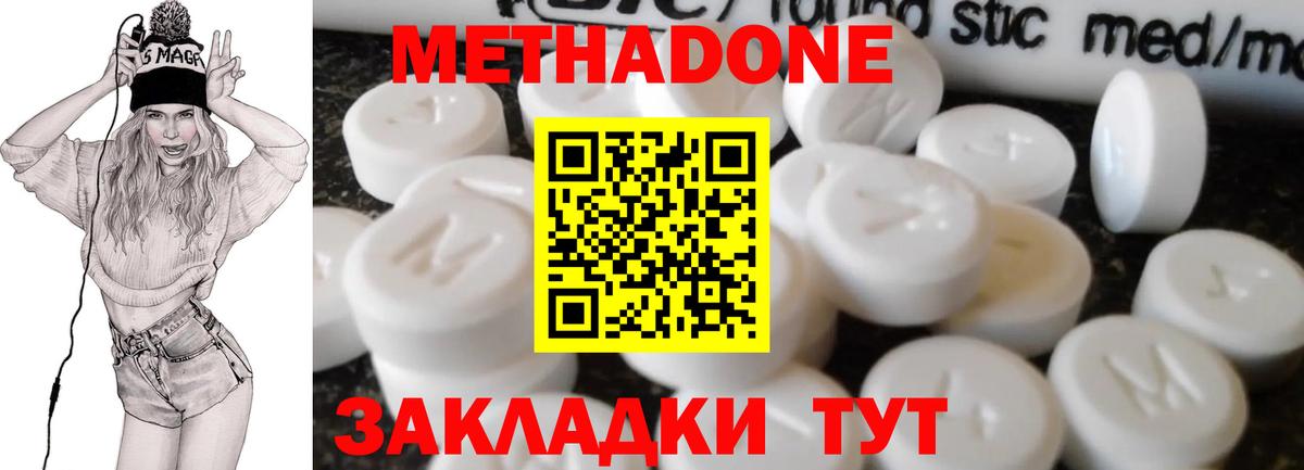 МЕТАДОН белоснежный  Вход с VPN  hydra   Кунгур  Метадон methadone 