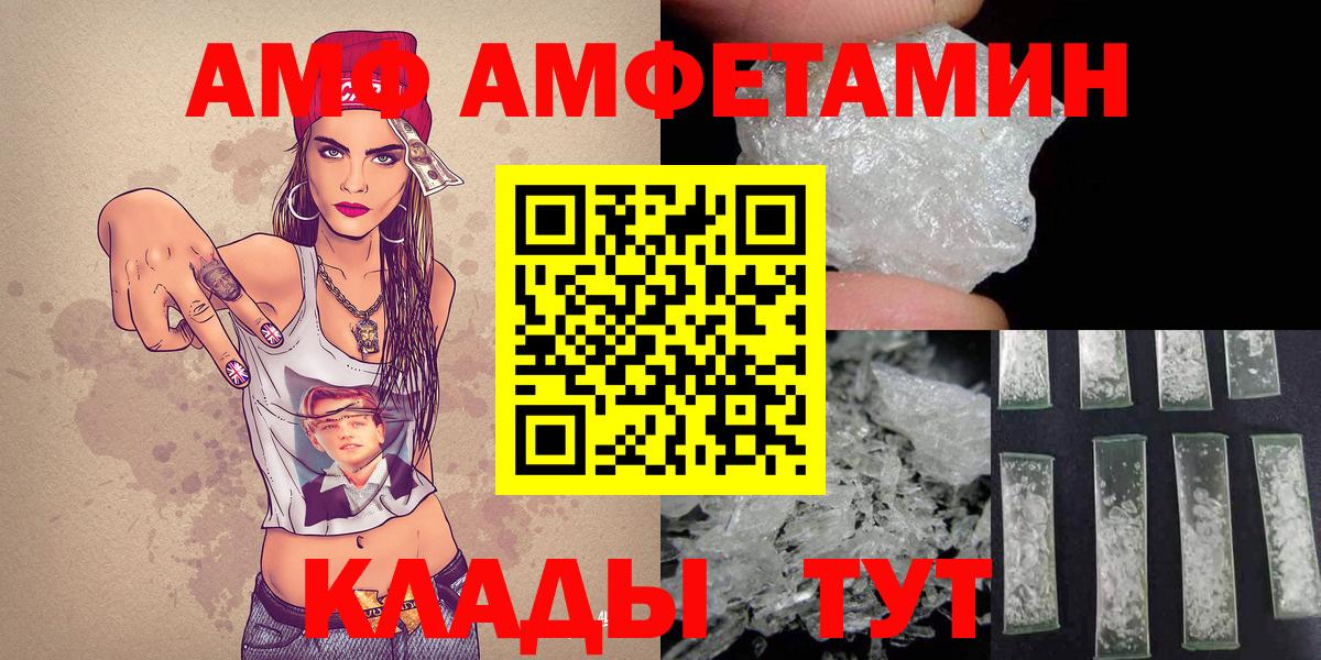 Кунгур  МЕТАМФЕТАМИН кристалл  МЕТАМФЕТАМИН кристалл  Вход с VPN 