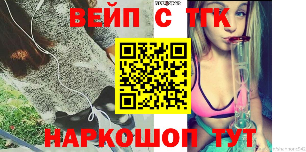 Кунгур  Дистиллят ТГК THC oil  Дистиллят ТГК Wax  Вход с VPN 