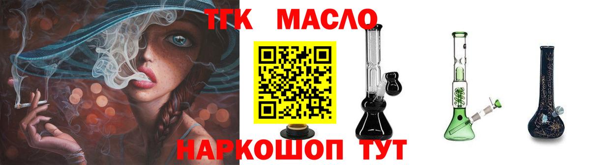 ТГК концентрат Кунгур